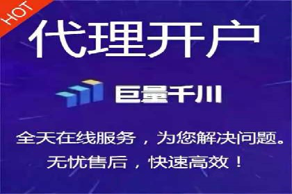 返点政策揭秘：信息流广告开户的秘密武器